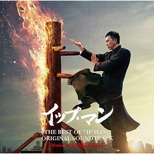 CD / 川井憲次 / THE BEST OF ”IP MAN” ORIGINAL SOUNDTRACK / VPCD-86339