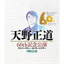 BD / オムニバス / 天野正道 60th記念公演 アニバーサリー・コンサートツアー 川崎公演(Blu-ray) / WWBV-31386
