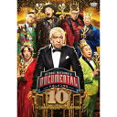DVD / 趣味教養 / HITOSHI MATSUMOTO Presents ドキュメンタル シーズン10 / YRBN-91579