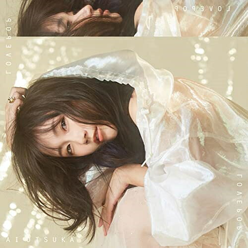 CD / 大塚愛 / LOVE POP (CD+2DVD(スマプラ対応)) / AVCD-96821