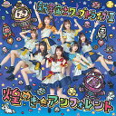 CD / 煌めき☆アンフォレント / 新宇宙±ワープドライブII (Type-A) / COCP-41412
