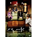 DVD / 邦画 / パレード (廉価版) / KIBF-2896