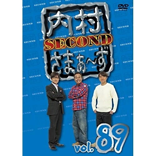 内村さまぁ〜ず SECOND vol.89趣味教養内村光良 さまぁ〜ず　発売日 : 2022年10月26日　種別 : DVD　JAN : 4550450017456　商品番号 : KXBL-40