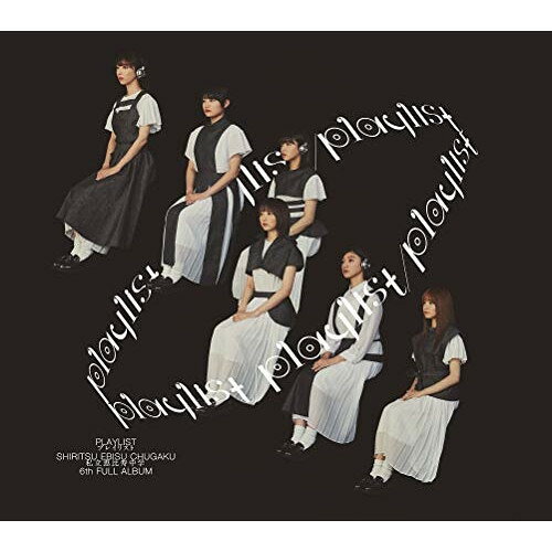CD / 私立恵比寿中学 / playlist (CD+Blu-ray) (初回生産限定盤A) / SECL-2520