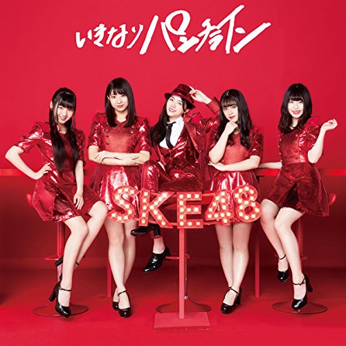 CD / SKE48 / いきなりパンチライン (CD+DVD) (初回生