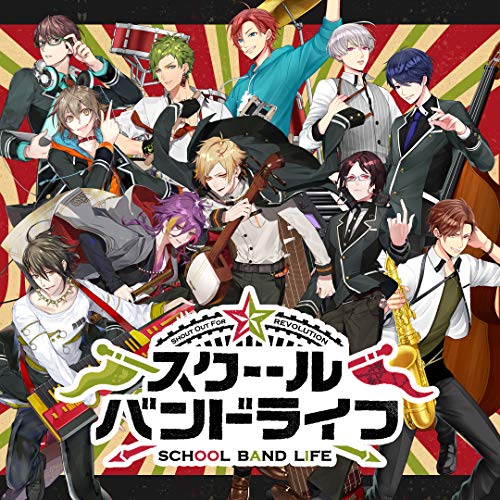 楽天on HOME-オンホーム-CD / 倭神楽/Blue Time Fiction/HAPPY SCORE / スクールバンドライフ All Band Album / SBLP-7