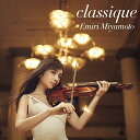 on HOME-オンホーム-で買える「CD / 宮本笑里 / classique (Blu-specCD2 (通常盤 / SICC-39012」の画像です。価格は2,851円になります。