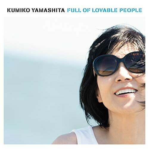 CD / 山下久美子 / 愛☆溢れて! FULL OF LOVABLE PEOPLE (2CD+DVD) / TECI-1701