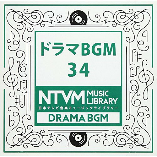 日本テレビ音楽 ミュージックライブラリー 〜ドラマ BGM 34BGV　発売日 : 2017年10月18日　種別 : CD　JAN : 4988021860574　商品番号 : VPCD-86057【商品紹介】放送番組の制作及び選曲・音響効果の仕事をしているプロ向けのインストゥルメンタル音源を厳選した(日本テレビ音楽 ミュージックライブラリー)シリーズ。本作は『ドラマ BGM』34。【収録内容】CD:11.1ポンドの福音BGM〜LOVEテーマ Gt ver2.1ポンドの福音BGM〜LOVEテーマ Pf ver3.1ポンドの福音BGM〜LOVEテーマ スローver4.1ポンドの福音BGM〜シスターのテーマくずし5.1ポンドの福音BGM〜メインテーマ Gt ver6.1ポンドの福音BGM〜メインテーマ Pf ver7.1ポンドの福音BGM〜悩み8.1ポンドの福音BGM〜不穏9.1ポンドの福音BGM〜優しさくずし10.1ポンドの福音BGM〜恋愛 Gt ver11.1ポンドの福音BGM〜恋愛切ない Gt ver