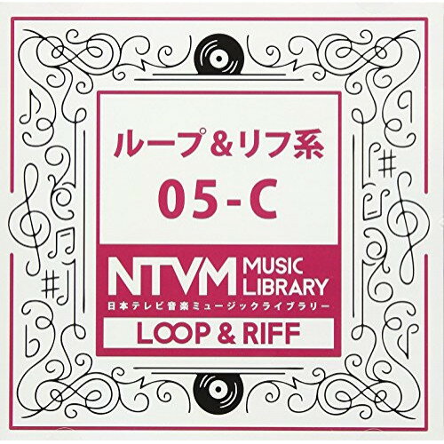 CD / BGV / 日本テレビ音楽 ミュージックライブラリー ～ループ&リフ系 05-C / VPCD-86062