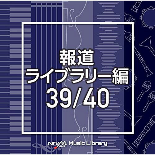 NTVM Music Library 報道ライブラリー編 39/40BGV　発売日 : 2020年11月25日　種別 : CD　JAN : 4988021865067　商品番号 : VPCD-86506【商品紹介】放送番組の制作及び選曲・音響効果のお仕事をされているプロ向けのインストゥルメンタル音源を厳選!”日本テレビ音楽 ミュージックライブラリー”シリーズ。本作は、報道ライブラリー編39/40。【収録内容】CD:11.graymacaron_120bpm_fumiyo_takagi2.greenmacaron_125bpm_fumiyo_takagi3.icecreamcake_85bpm_fumiyo_takagi4.lemonmuffin_120bpm_fumiyo_takagi5.limemuffin_110bpm_fumiyo_takagi6.lycheemuffin_120bpm_fumiyo_takagi7.lycheepancake_115bpm_fumiyo_takagi8.mangomuffin_120bpm_fumiyo_takagi9.meloncake_115bpm_fumiyo_takagi10.melonpancake_110bpm_fumiyo_takagi11.mikanmuffin_120bpm_fumiyo_takagi12.orangecake_120bpm_fumiyo_takagi13.papayamuffin_140bpm_fumiyo_takagi14.pearmuffin_120bpm_fumiyo_takagi15.pinkmacaron_90bpm_fumiyo_takagi16.spongecake_120bpm_fumiyo_takagi17.strawberrypancake_120bpm_fumiyo_takagi18.strawberryshortcake_138bpm_fumiyo_takagi19.yellowmacaron_110bpm_fumiyo_takagiCD:21.cactus_banger_100bpm_beattech2.cafe_calypso_96bpm_beattech3.cafe_royal_95bpm_beattech4.caffe_corretto_95bpm_beattech5.caffe_galliano_100bpm_beattech6.caipirinha_90bpm_beattech7.caipiroska_98bpm_beattech8.caledonia_110bpm_beattech9.calmitch_108bpm_beattech10.campari_and_beer_110bpm_beattech11.campari_and_grapefrouit_110bpm_beattech12.campari_and_orange_94bpm_beattech13.campari_and_soda_100bpm_beattech14.cardinale_90bpm_beattech15.carrol_107bpm_beattech16.cassis_and_soda_95bpm_beattech17.citron_wedding_100bpm_beattech18.colonel_collins_85bpm_beattech19.cowboy_95bpm_beattech20.cuba_libre_95bpm_beattech21.cuban_screw_96bpm_beattech22.cucumber_98bpm_beattech