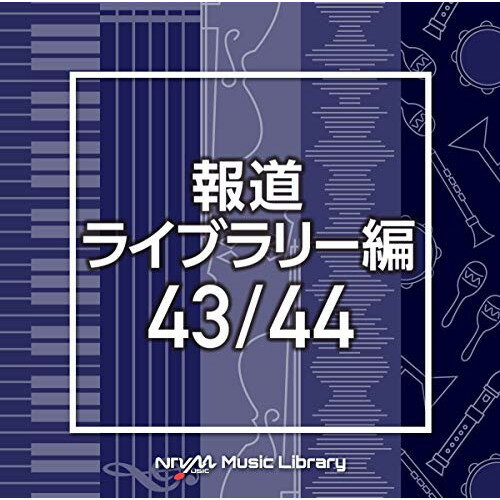 Rakuten - CD / BGV / NTVM Music Library 報道ライブラリー編 43/44 / VPCD-86508
