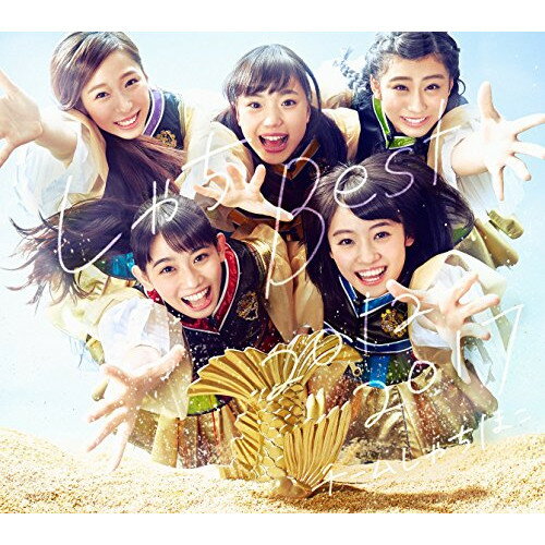 CD / チームしゃちほこ / しゃちBEST 2012-2017 (初回生産限定ROAD to ナゴヤドーム前矢田盤) / WPCL-12751