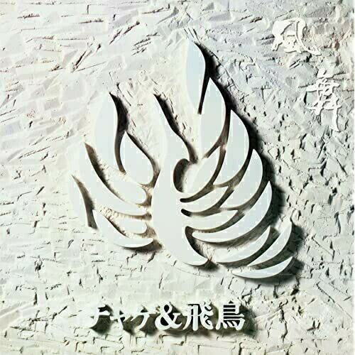 CD / CHAGE&ASKA / 風舞 / YCCR-36