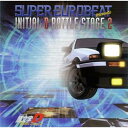 CD / アニメ / SUPER EUROBEAT presents INITIAL D BATTLE STAGE 2 / AVCA-26476