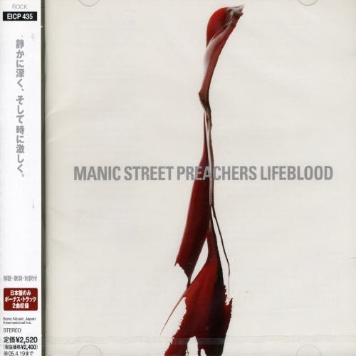 CD / マニック・ストリート・プリーチャーズ / ライフブラッド / EICP-435