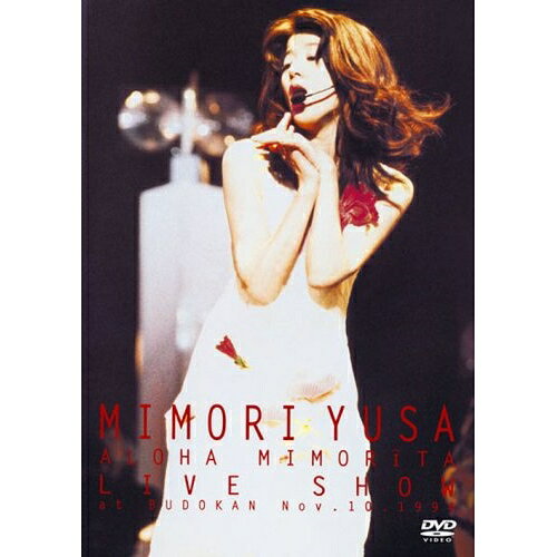 ALOHA MIMORITA LIVE SHOW at BUDOKAN Nov.10.1994 (通常版)遊佐未森ユサミモリ ゆさみもり　発売日 : 2008年10月22日　種別 : DVD　JAN : 4582192939468　商品番号 : MHBL-111【収録内容】DVD:11.Floria2.GRACE3.土の話4.海5.つゆくさ6.瞳水晶7.ふたりの記憶8.Diary9.恋かしら 〜ハワイアン・ヴァージョン〜10.咲くといいな