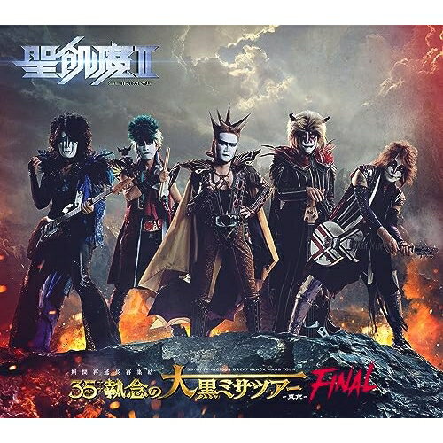 CD / 聖飢魔II / 聖飢魔II 期間再延長再集結 35++執念の大黒ミサツアー -東京FINAL- / BVCL-1353