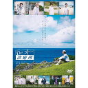 DVD / 邦画 / 映画『Dr.コトー診療所』 (通常版) / PCBC-52766