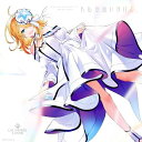 CD / アニメ / Lie:verse Liars 主題歌 『ハルを追いかけて』 / POCS-30020