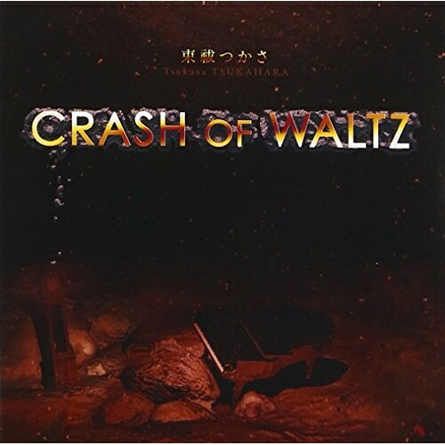 CD / P / CRASH OF WALTZ / YZBL-1002