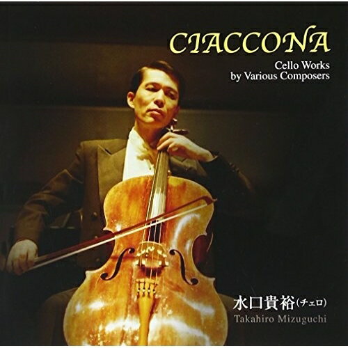 CD / 水口貴裕 / シャコンヌ/水口貴裕〜魅惑のチェロ小品集 / YZBL-1014