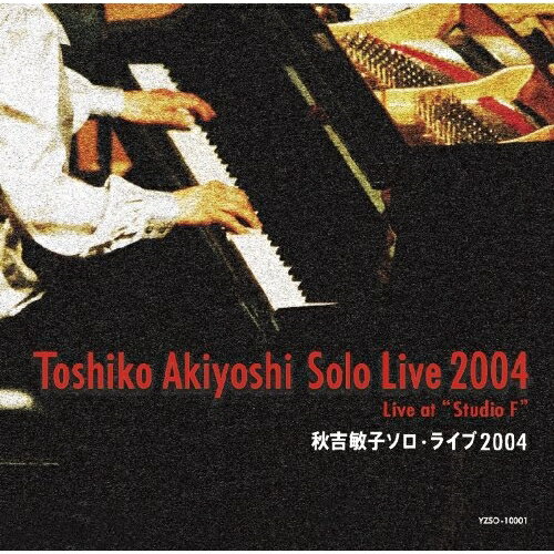 CD / 秋吉敏子 / 秋吉敏子 ソロ・ライブ2004 / YZSO-10001