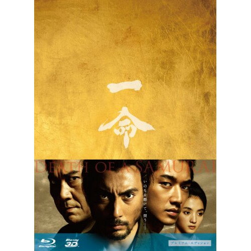 一命 プレミアム・エディション(Blu-ray)邦画市川海老蔵、瑛太、満島ひかり、三池崇史、滝口康彦、坂本龍一　発売日 : 2012年4月13日　種別 : BD　JAN : 4527427810419　商品番号 : ASBD-1041