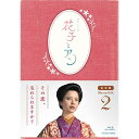 BD / 国内TVドラマ / 連続テレビ小説 花子とアン 完全版 Blu-ray BOX 2(Blu-ray) / ASBDP-1137