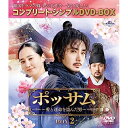 ポッサム〜愛と運命を盗んだ男〜 BOX2(コンプリート・シンプルDVD-BOX) (本編ディスク5枚+フォトギャラリーディスク1枚) (期間限定生産版)海外TVドラマチョン・イル、クォン・ユリ、シン・ヒョンス、キム・テウ　発売日 : 2023年9月06日　種別 : DVD　JAN : 4550510078106　商品番号 : GNBF-10130