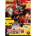 DVD / 趣味教養 / LIVE VIDEO 戦国無双 声優奥義 2016 〜真田・夏の陣〜 豪華版 (2DVD+CD) (限定豪華版) / KEBH-905...