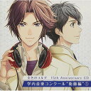 CD / ドラマCD / 金色のコルダ 15th Anniversary CD 学内音楽コンクール ”衛藤編”1 / KECH-1926