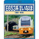 BD / 鉄道 / E653系 特急いなほ 酒田〜新潟(Blu-ray) / TEXD-45023