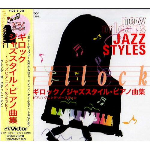 CD / グレンダ オースティン / ギロック ジャズスタイル ピアノ曲集 〜ジャズピアニストのように〜 / VICS-61206