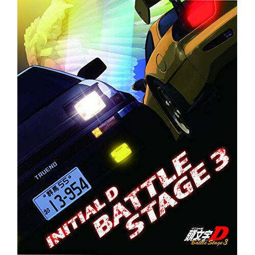 INITIAL D BATTLE STAGE 3(Blu-ray)TVアニメしげの秀一、佐藤正樹、梅堀淳　発売日 : 2021年3月05日　種別 : BD　JAN : 4580055352539　商品番号 : EYXA-13253