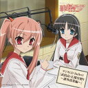 CD / ラジオCD / TVアニメーション 緋弾のアリア ラジオCD Bullet1 『武偵高・広報室便り ~課外授業編~』 / VTCL-60262