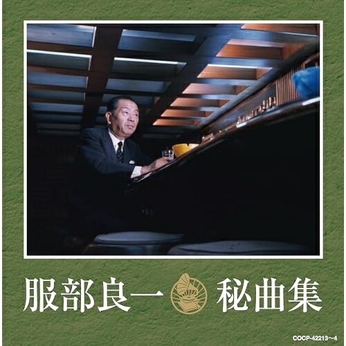 Singer : Ha - CD / オムニバス / 服部良一 秘曲集 / COCP-42213