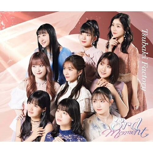 3rd -Moment- (2CD+Blu-ray) (初回生産限定盤B)つばきファクトリーツバキファクトリー つばきふぁくとりー　発売日 : 2024年2月21日　種別 : CD　JAN : 4942463781750　商品番号 : EPCE-7817【商品紹介】つばきファクトリー約2年9ヶ月ぶりとなる3rdアルバムをリリース!8thシングル「涙のヒロイン降板劇/ガラクタDIAMOND/約束・連絡・記念日」から11thシングル「勇気 It's my Life!/妄想だけならフリーダム/でも…いいよ」までのシングル曲12曲の他、浅倉樹々、山岸理子、岸本ゆめのそれぞれの卒業時に配信リリースされた楽曲、ライブで披露済みの初音源化楽曲、新たに書き下ろされた新曲を収録。【収録内容】CD:11.涙のヒロイン降板劇2.ガラクタDIAMOND3.約束・連絡・記念日4.アドレナリン・ダメ5.弱さじゃないよ、恋は6.アイドル天職音頭7.間違いじゃない 泣いたりしない8.スキップ・スキップ・スキップ9.君と僕の絆 feat.KIKI10.勇気 It's my Life!11.妄想だけならフリーダム12.でも…いいよCD:21.Power Flower 〜今こそ一丸となれ〜2.Stay free & Stay tuned3.七分咲きのつづき4.EZPZ!!5.サマー・チャレンジャー6.雨宿りのエピローグ7.アタシリズム8.君と僕の絆9.You're My Friend feat.KIKI10.かっちょ良い歌11.BEBD:31.OPENING2.アイドル天職音頭3.MC4.Come with me5.ソラシド〜ねえねえ〜6.都会っ子 純情7.夏わかめ8.「忘れたくない夏」9.サンバ!つばきジャネイロ10.MC11.明日テンキになあれ12.夏ダカラ!13.スキちゃん14.ふるさと15.サマー・チャレンジャー16.勇気 It's my Life !17.MC18.妄想だけならフリーダム19.断捨ISM20.アドレナリン・ダメ21.マサユメ22.今夜だけ浮かれたかった23.君と僕の絆24.MC25.ハッピークラッカー26.ナインティーンの蜃気楼(昼公演)(特典映像)