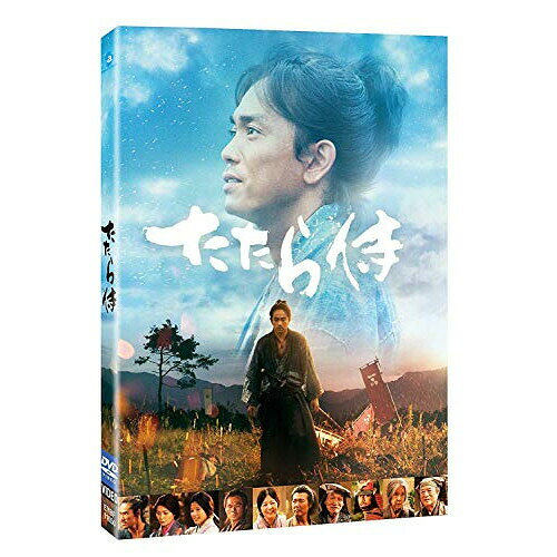 たたら侍 (通常版)邦画青柳翔、小林直己、田畑智子、錦織良成　発売日 : 2017年11月08日　種別 : DVD　JAN : 4562475276503　商品番号 : EYBF-11650