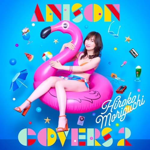 ▼CD / 森口博子 / ANISON COVERS 2 (通常盤) / KICS-4160 8/07 発売