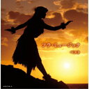 CD / オムニバス / フラ・ミュージック ベスト (歌詞対訳付) / KICW-7148