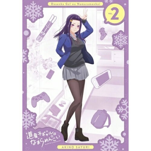 Rakuten - BD / TVアニメ / 道産子ギャルはなまらめんこい VOL.2(Blu-ray) / PCXP-51112