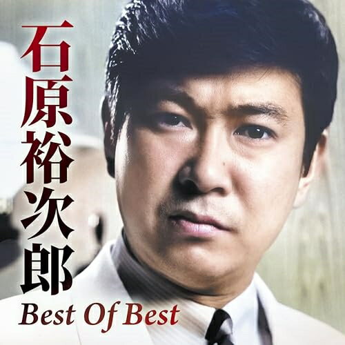 Rakuten - CD / 石原裕次郎 / Best Of Best / TECE-3718