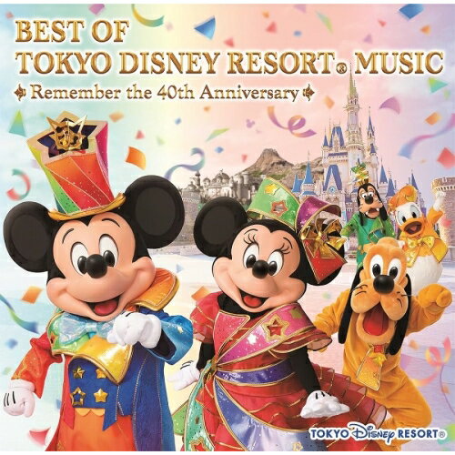 CD / ディズニー / ベスト・オブ・東京ディズニーリゾート・ミュージック リメンバー・40thアニバーサリー (歌詞付/歌詞 写真つき48Pブックレット) / UWCD-6058