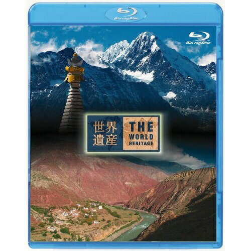 楽天市場】世界遺産 中国編 雲南の三江併流保護地域 I／II [Blu