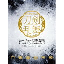 CD / 刀剣男士 formation of つはもの / ミュージカル『刀剣乱舞』 〜つはものどもがゆめのあと〜 (初回限定盤A) / EMPC-78
