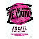 DVD / アンティック-珈琲店- / LIVE CAFE・TOUR '08 NYAPPY GO AROUND THE WORLD LIVE & DOCUMENT DVD / RCBL-1