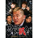 DVD / 趣味教養 / ウドで訊く! 〜遠隔操作トークバラエティ〜 / SSBX-2361