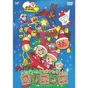 DVD / キッズ / それいけ!アンパンマン アンパンマンとちいさなサンタのクリスマス / VPBE-13234