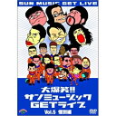 DVD / バラエティ / 大爆笑!!サンミュージックGETライブ Vol.5 惜別編 / ANSB-55027